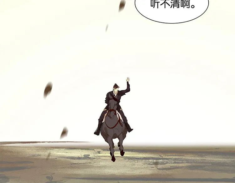 第55话 武装商船 第54页