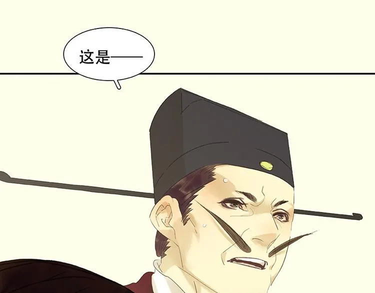 第55话 武装商船 第67页