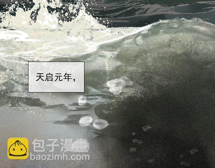 第55话 武装商船 第72页