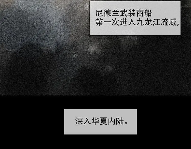 第55话 武装商船 第73页