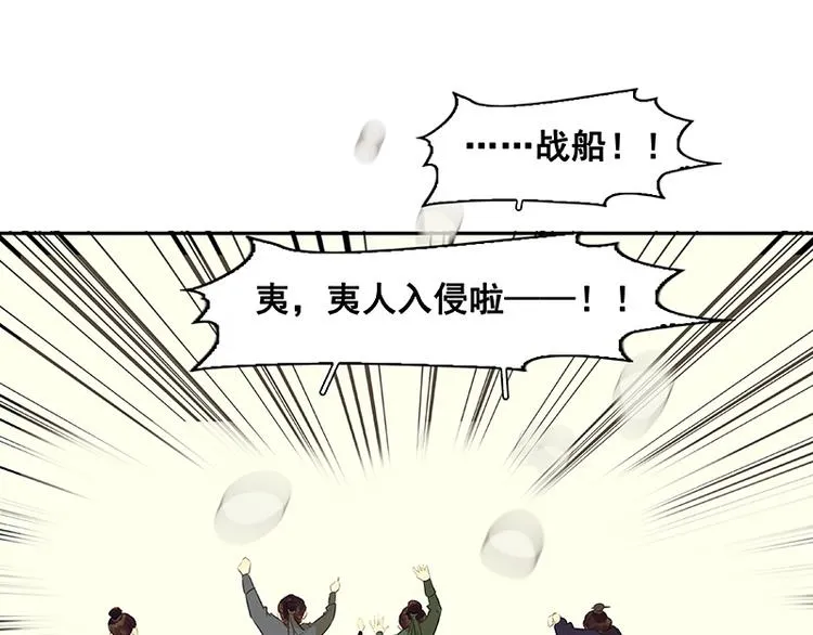 第55话 武装商船 第75页