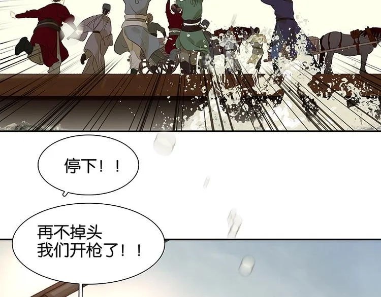 第55话 武装商船 第76页