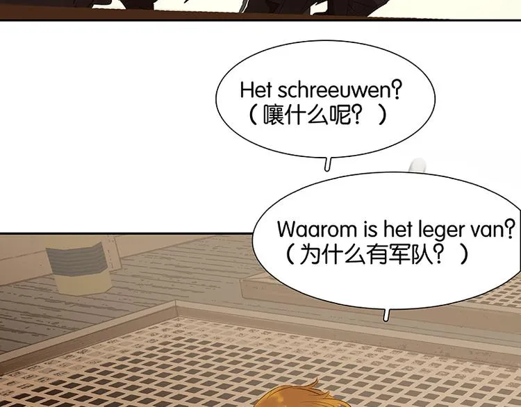 第55话 武装商船 第78页