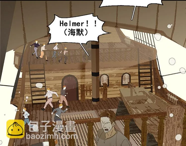 第55话 武装商船 第85页