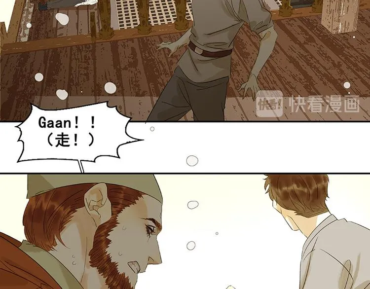 第55话 武装商船 第86页
