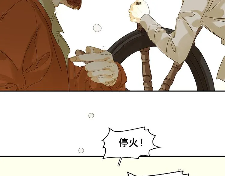 第55话 武装商船 第87页