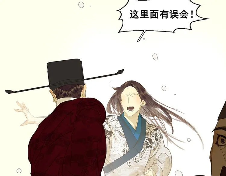 第55话 武装商船 第88页