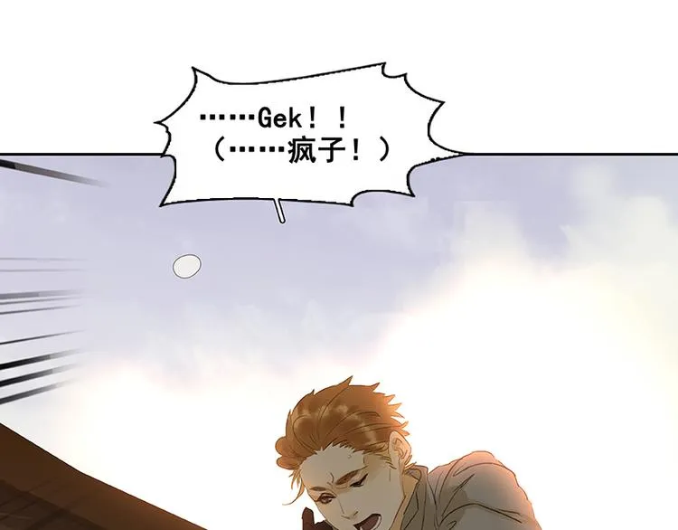 第55话 武装商船 第90页