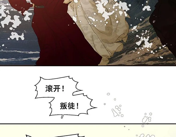 第56话 我等你 第9页
