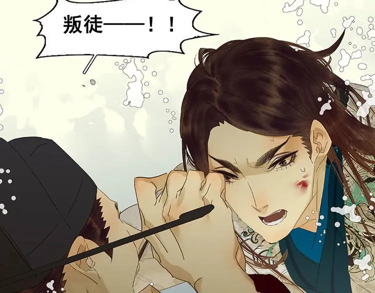 第56话 我等你 第10页