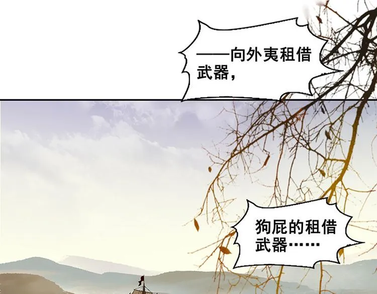 第56话 我等你 第19页