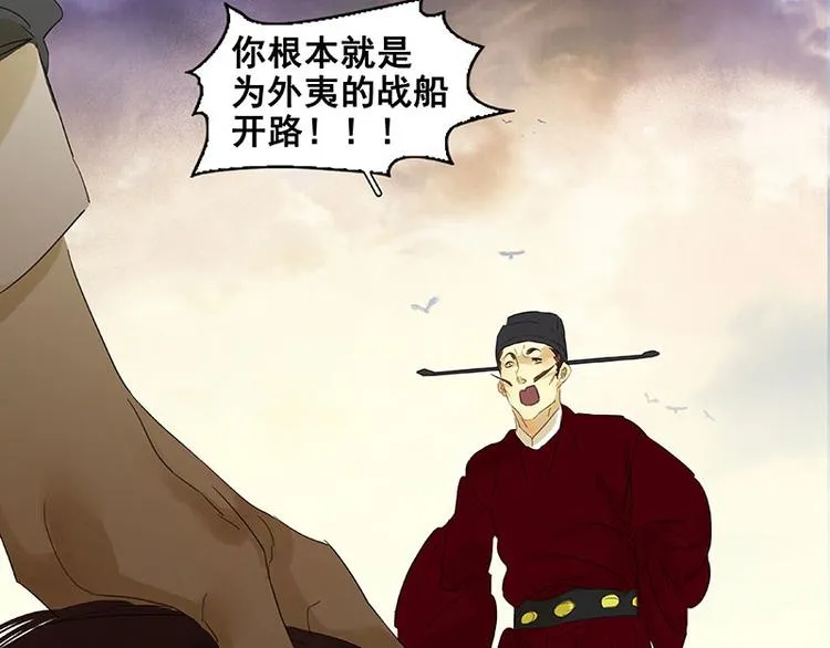 第56话 我等你 第21页