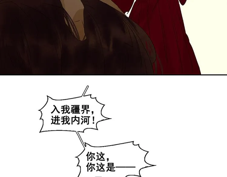 第56话 我等你 第22页