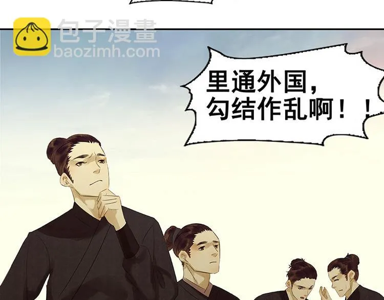第56话 我等你 第23页