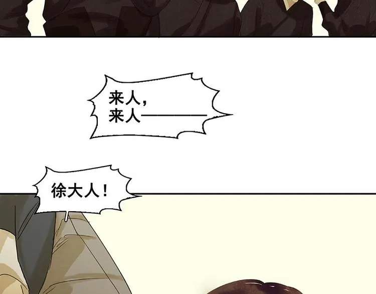 第56话 我等你 第24页
