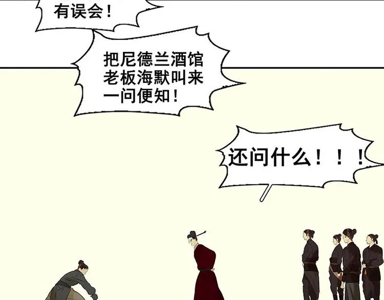 第56话 我等你 第27页