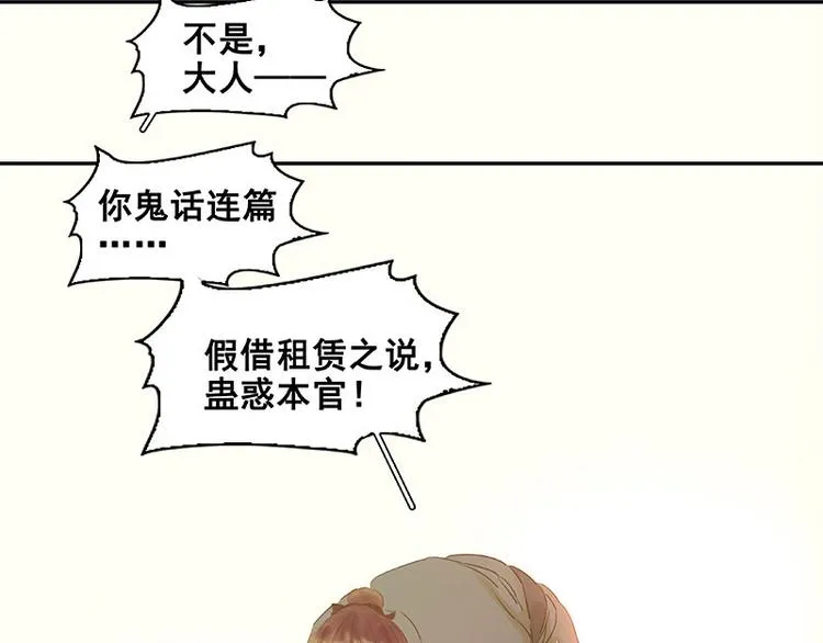 第56话 我等你 第29页