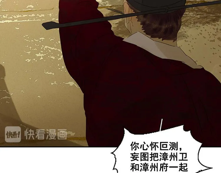 第56话 我等你 第31页