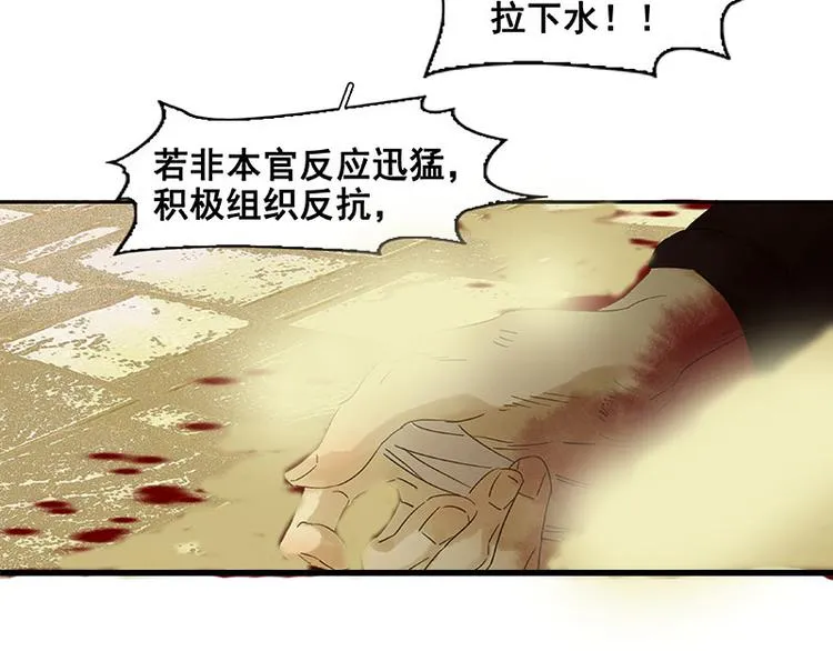 第56话 我等你 第32页