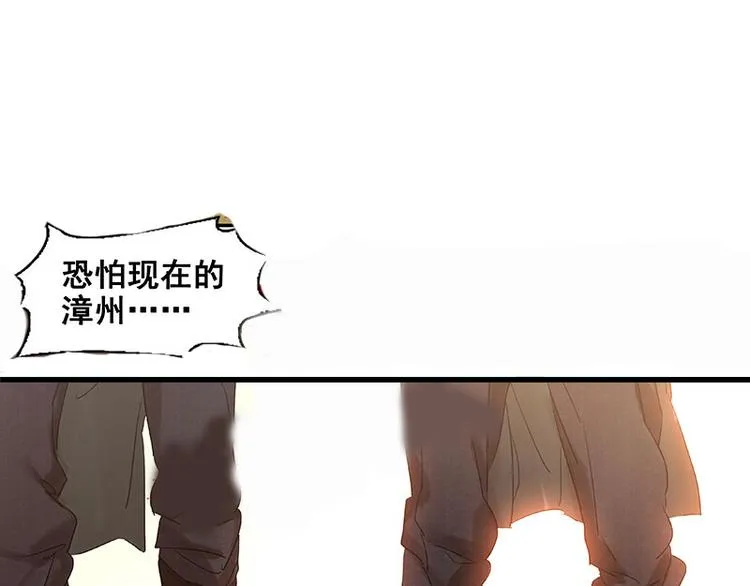 第56话 我等你 第33页