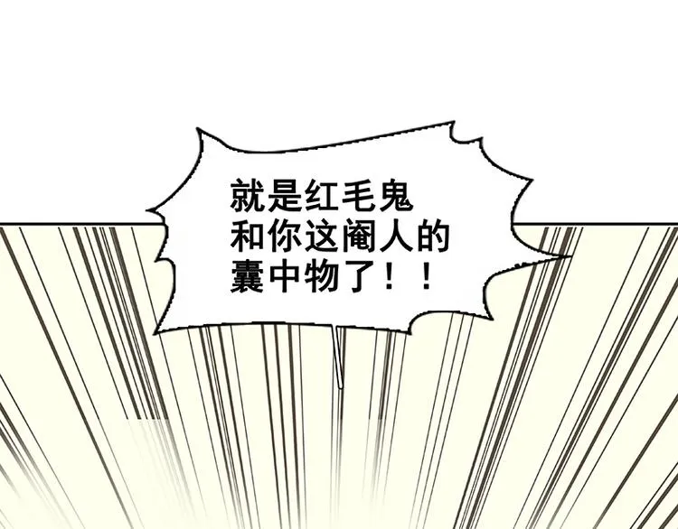 第56话 我等你 第35页