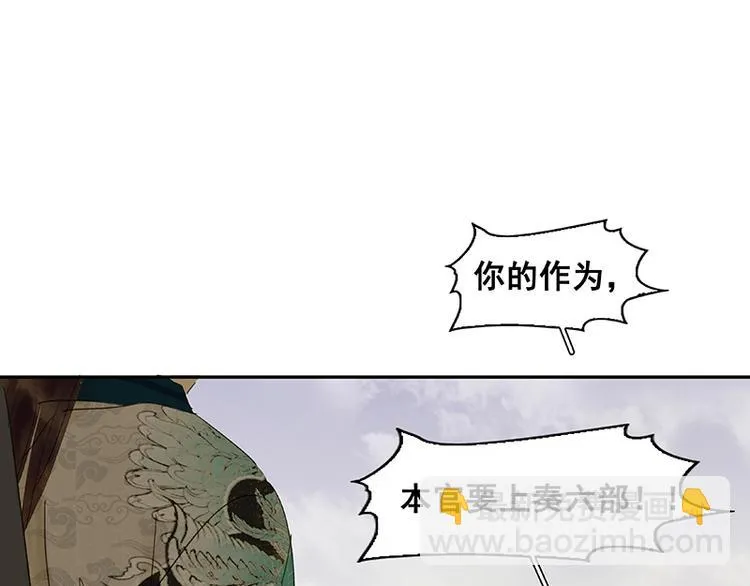 第56话 我等你 第38页