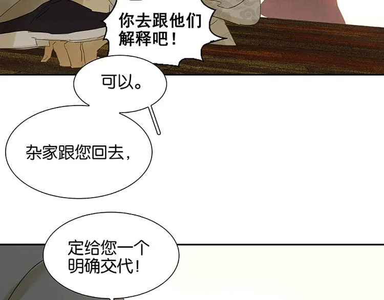 第56话 我等你 第40页