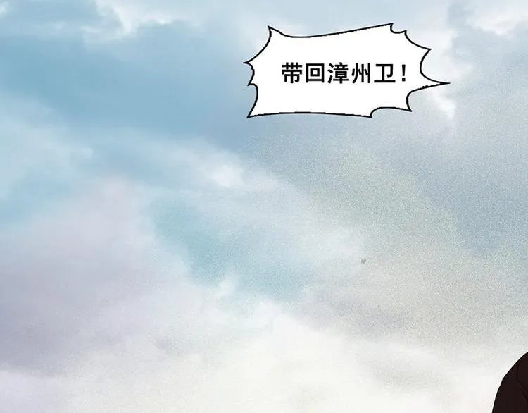 第56话 我等你 第45页