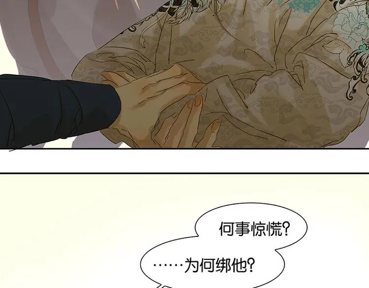 第56话 我等你 第50页