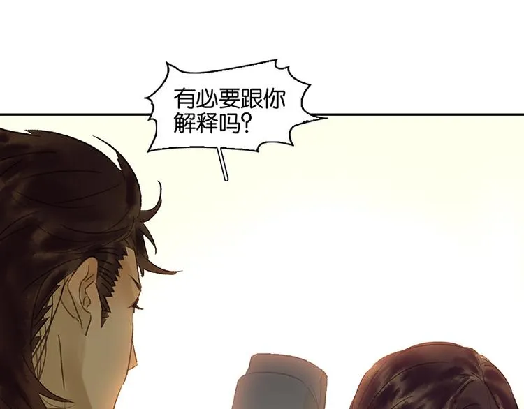 第56话 我等你 第52页