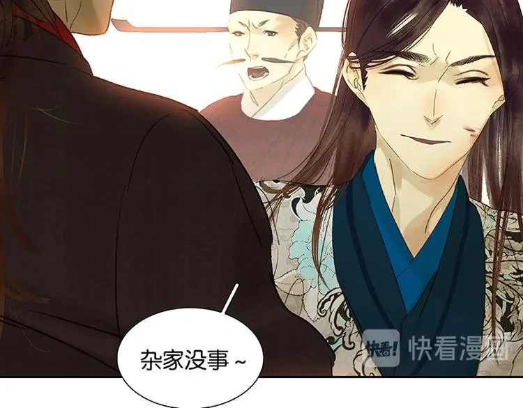 第56话 我等你 第53页