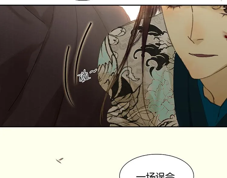 第56话 我等你 第54页