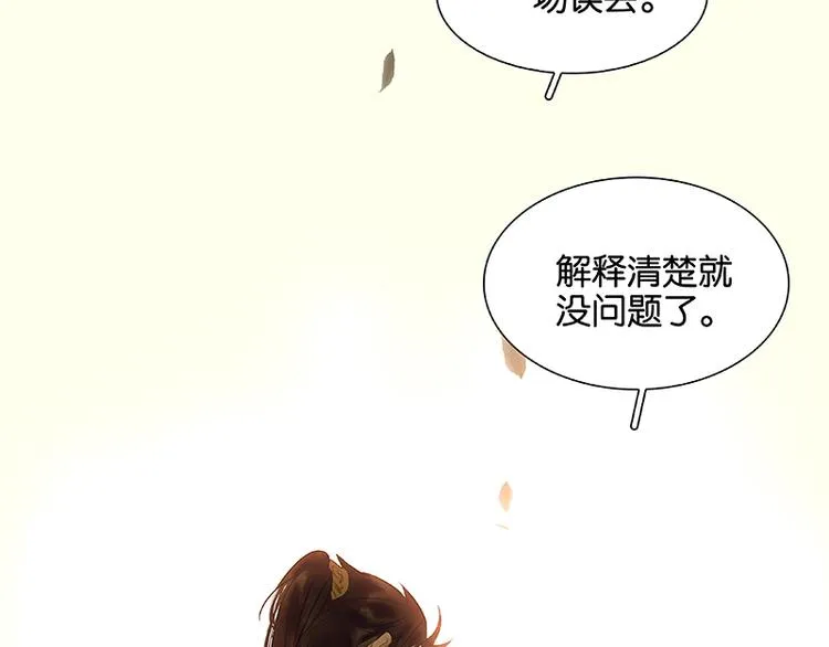 第56话 我等你 第55页