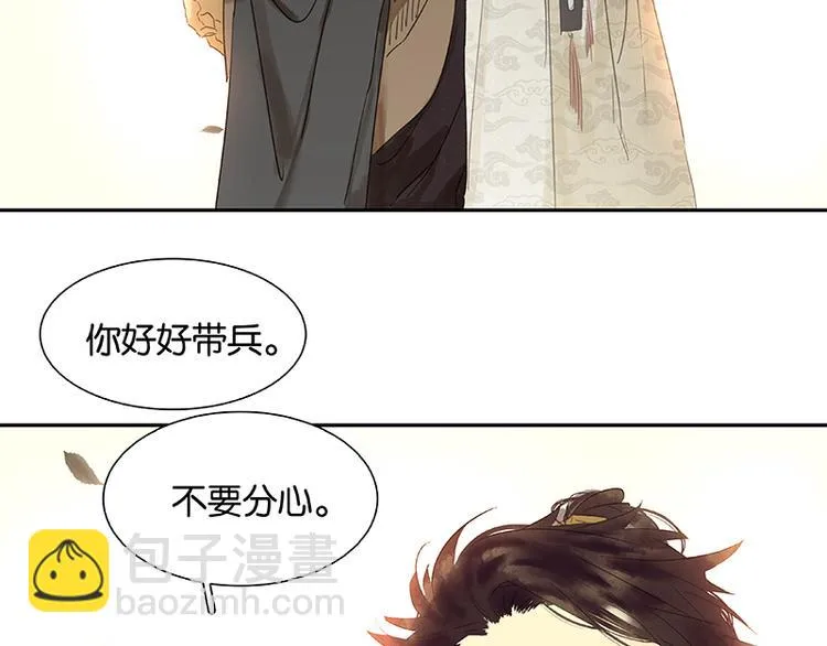 第56话 我等你 第57页
