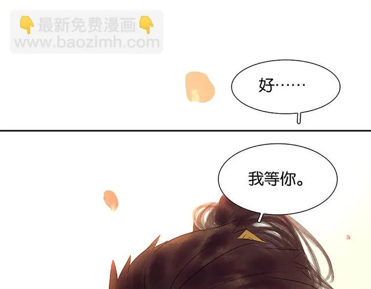 第56话 我等你 第60页