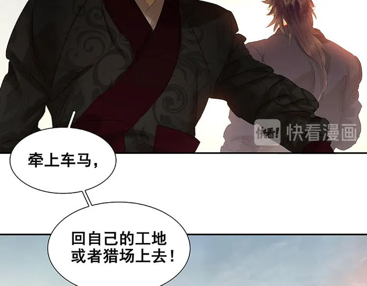 第56话 我等你 第66页