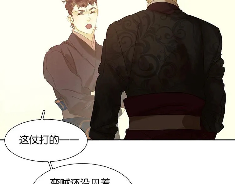 第56话 我等你 第72页