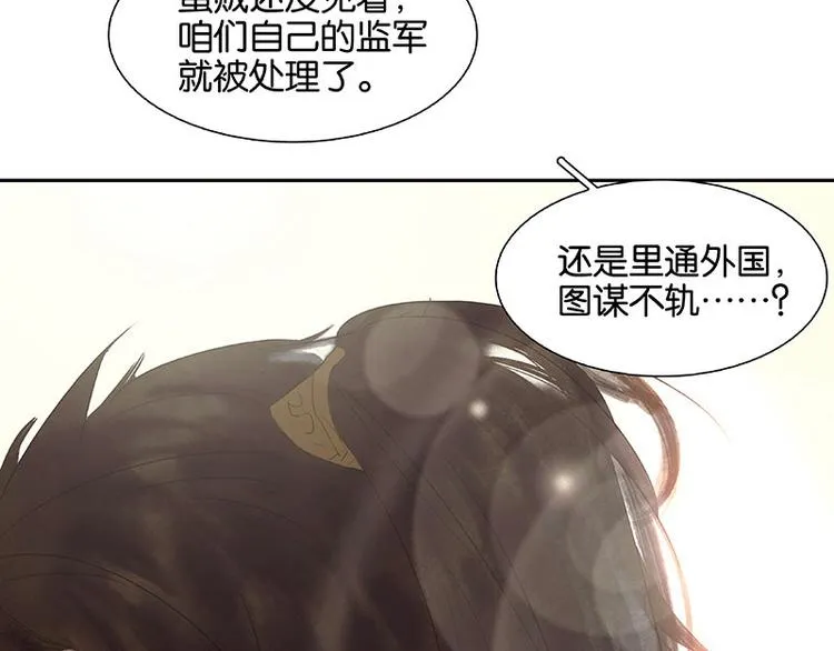 第56话 我等你 第73页