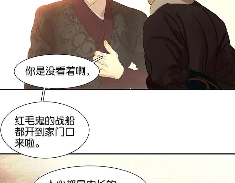第56话 我等你 第77页