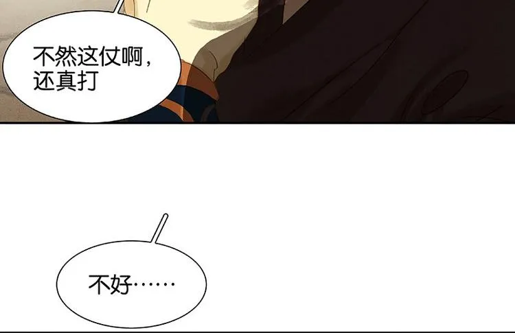 第56话 我等你 第81页