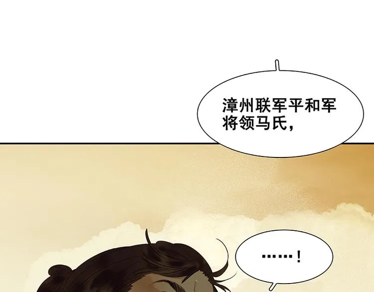 第56话 我等你 第87页