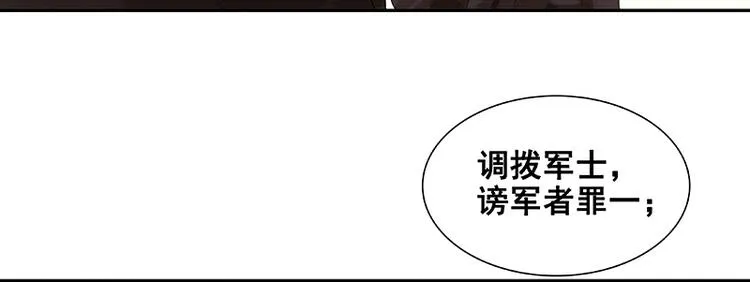 第56话 我等你 第89页