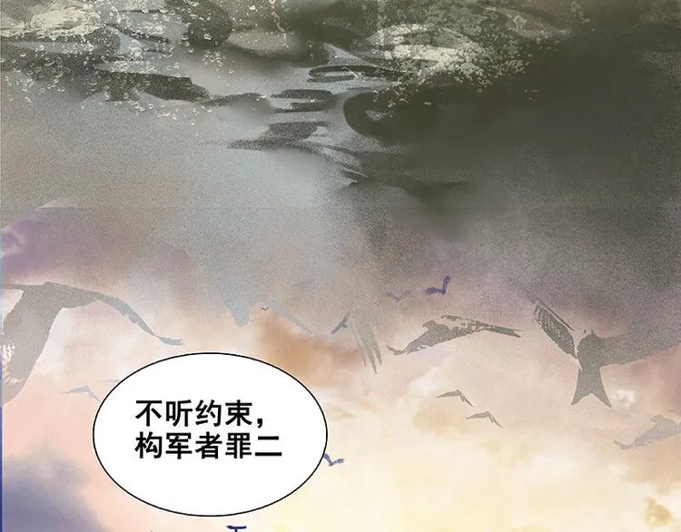 第56话 我等你 第91页