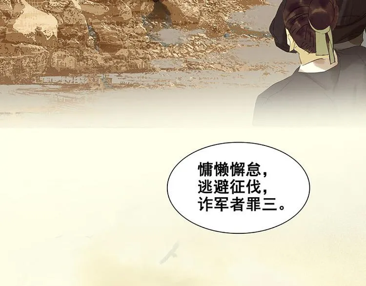 第56话 我等你 第93页