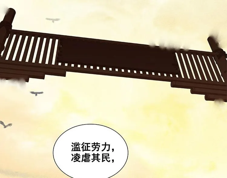 第56话 我等你 第95页