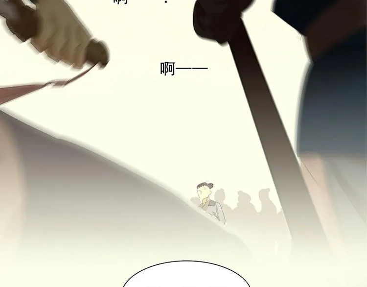 第56话 我等你 第97页