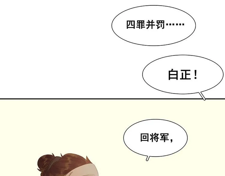 第56话 我等你 第101页