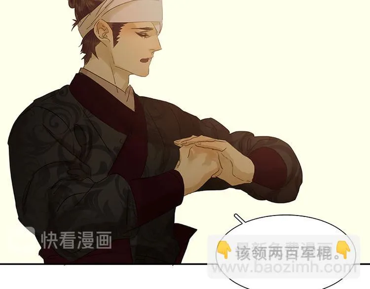 第56话 我等你 第102页