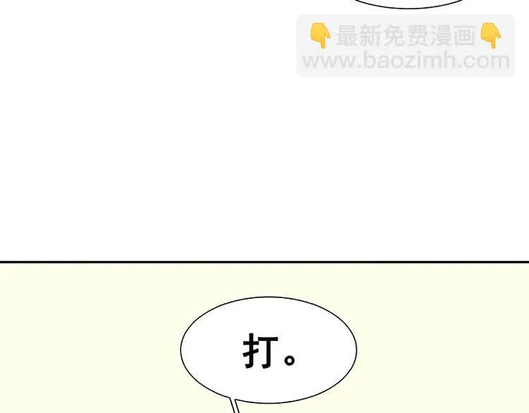 第56话 我等你 第103页