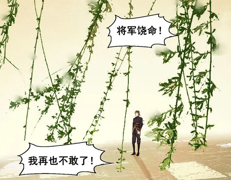 第56话 我等你 第108页